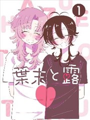 漫画动态漫长尾分账的收益档案